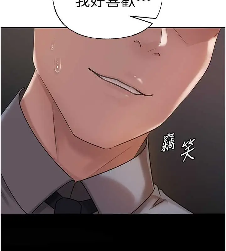 漫画《岳母为何那样》第15话第8张图