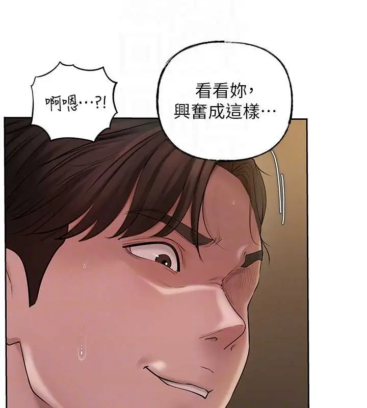 漫画《岳母为何那样》第15话第88张图
