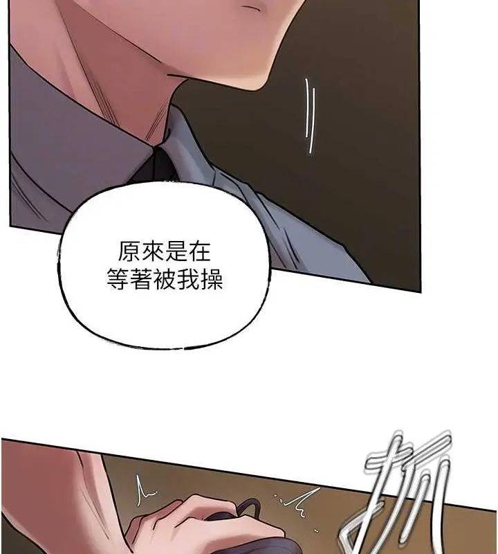 漫画《岳母为何那样》第15话第89张图