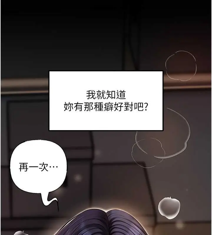 漫画《岳母为何那样》第15话第9张图