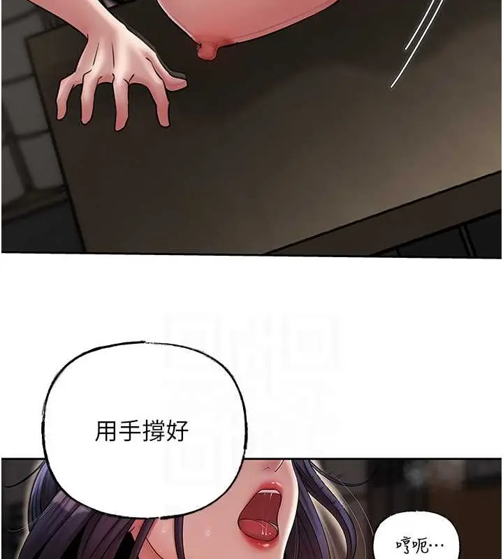 漫画《岳母为何那样》第15话第92张图