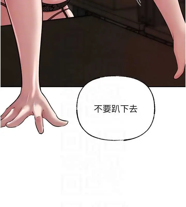 漫画《岳母为何那样》第15话第94张图
