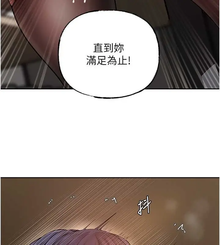漫画《岳母为何那样》第15话第98张图