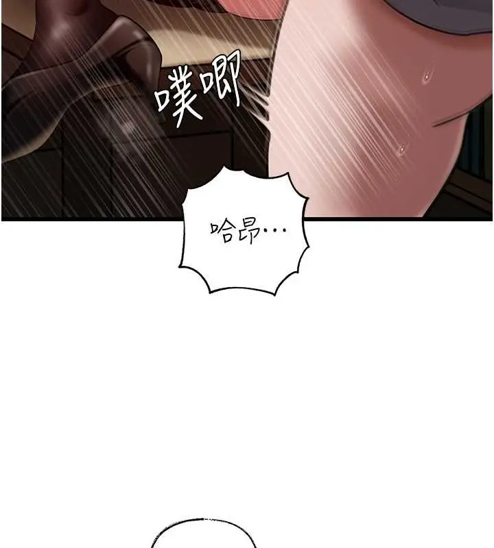 漫画《岳母为何那样》第16话第103张图