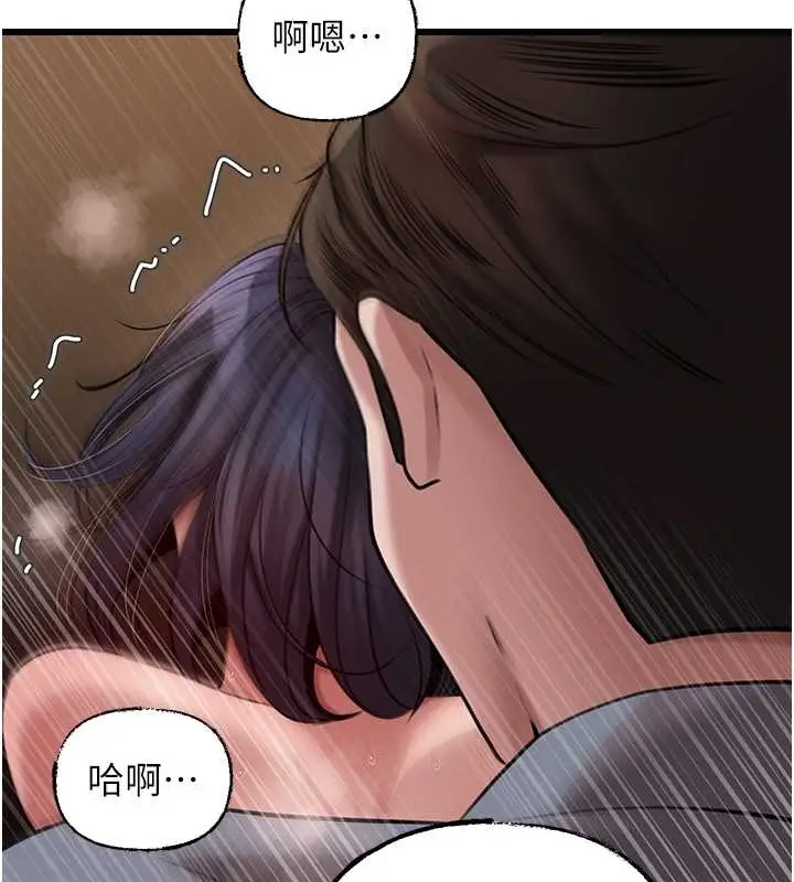漫画《岳母为何那样》第16话第104张图