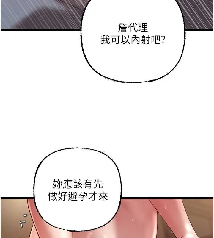 漫画《岳母为何那样》第16话第105张图