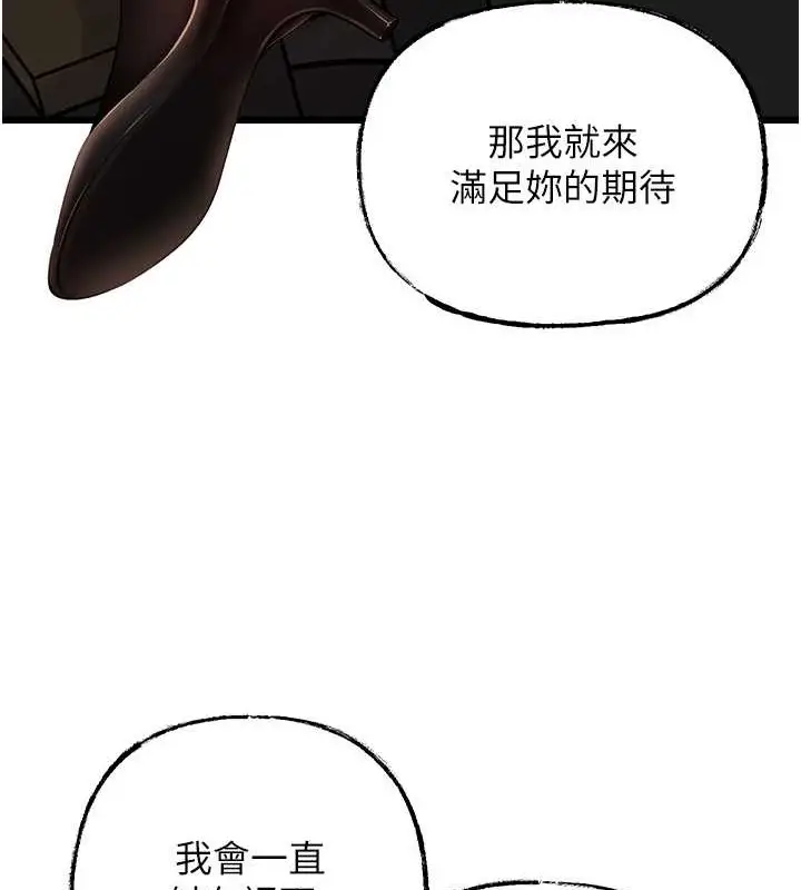 漫画《岳母为何那样》第16话第107张图