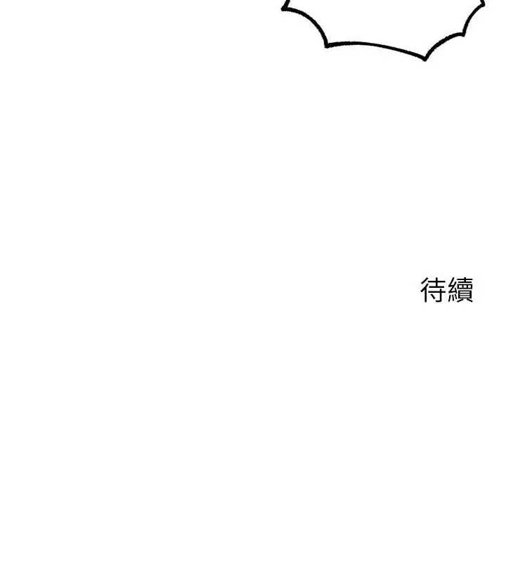 漫画《岳母为何那样》第16话第115张图