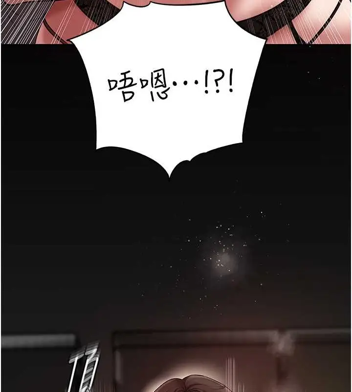 漫画《岳母为何那样》第16话第19张图