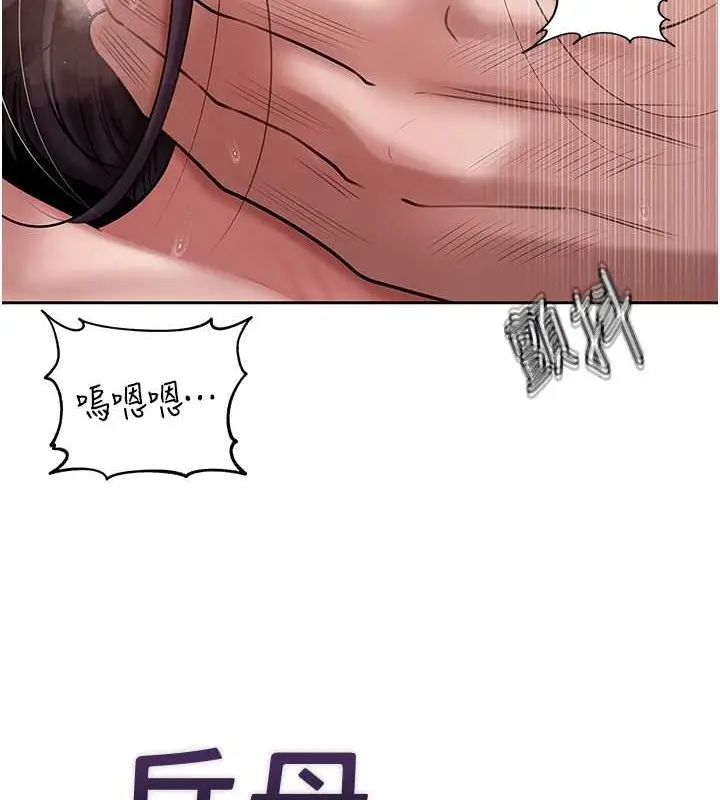 漫画《岳母为何那样》第16话第23张图