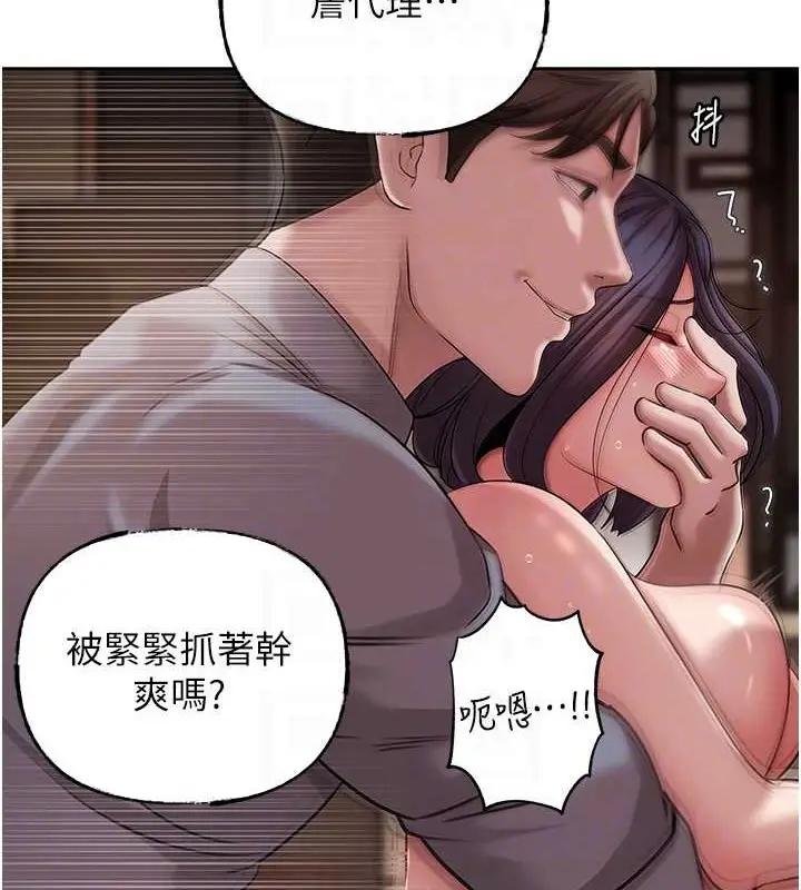 漫画《岳母为何那样》第16话第25张图