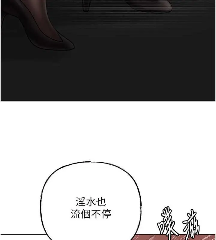 漫画《岳母为何那样》第16话第28张图