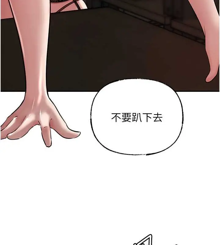 漫画《岳母为何那样》第16话第3张图