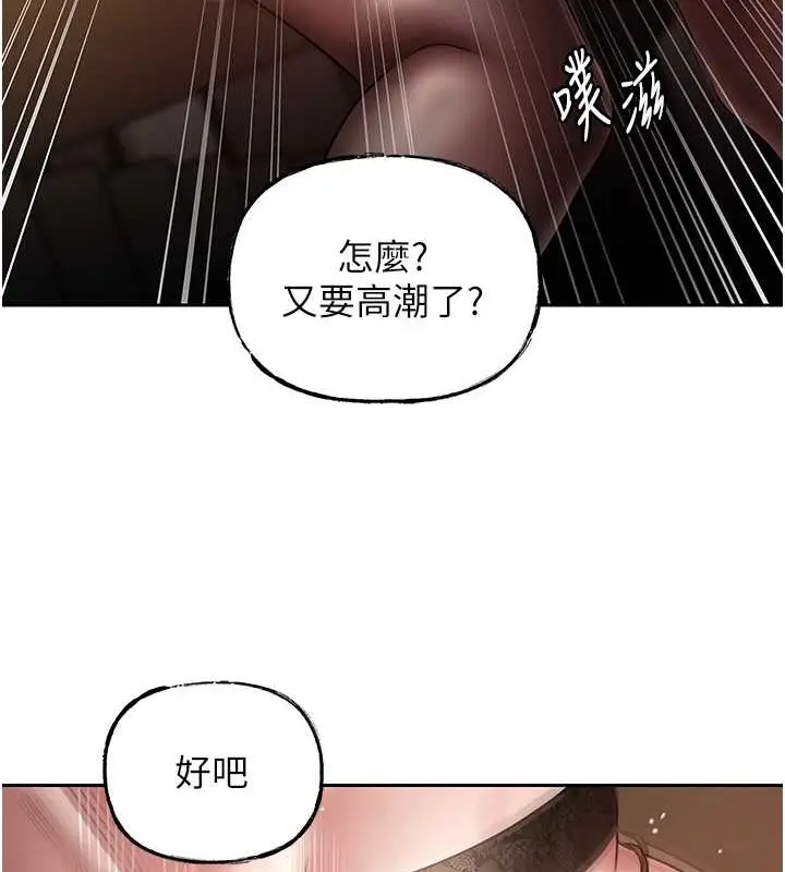 漫画《岳母为何那样》第16话第30张图