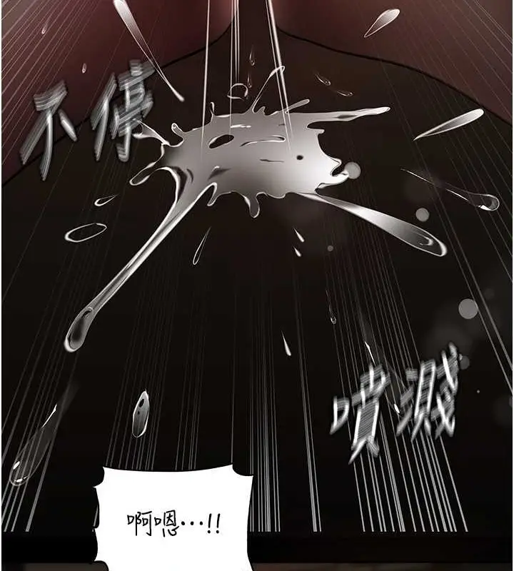 漫画《岳母为何那样》第16话第42张图