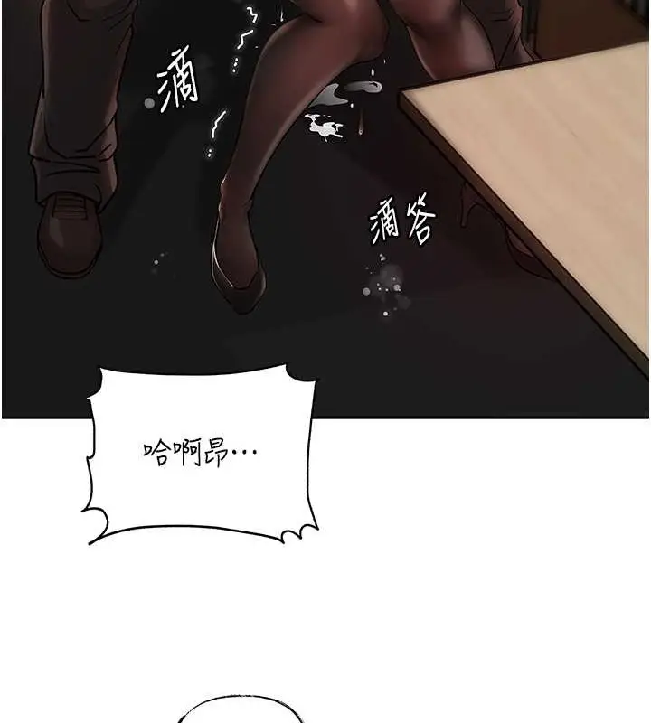 漫画《岳母为何那样》第16话第44张图