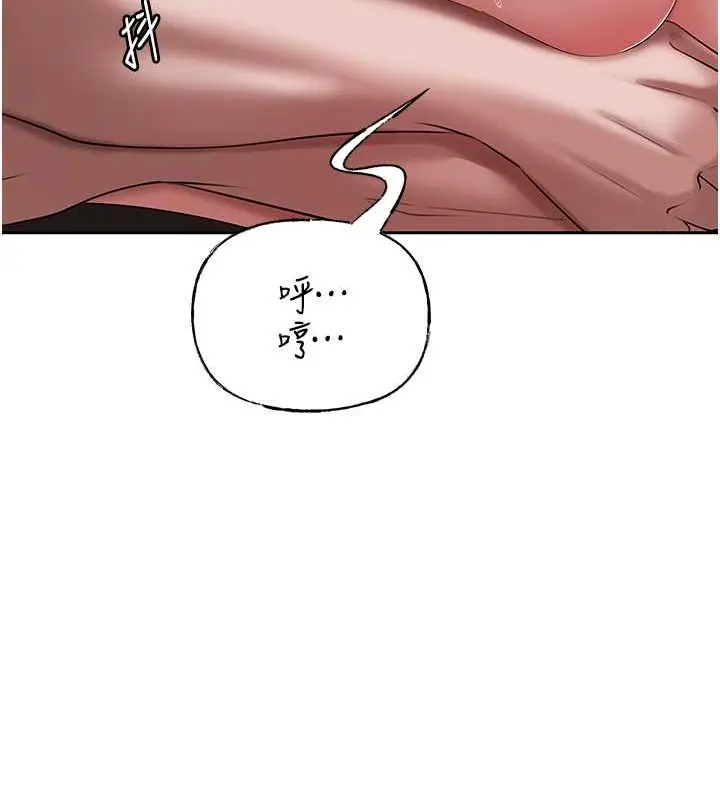 漫画《岳母为何那样》第16话第46张图