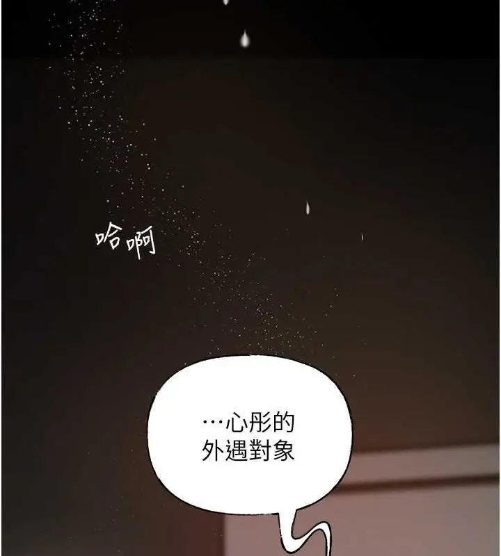 漫画《岳母为何那样》第16话第49张图