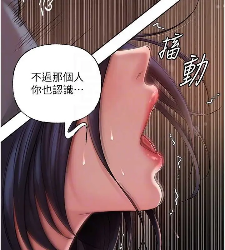漫画《岳母为何那样》第16话第53张图