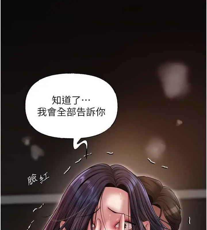 漫画《岳母为何那样》第16话第57张图