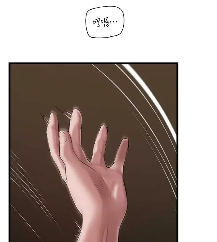 漫画《岳母为何那样》第16话第67张图