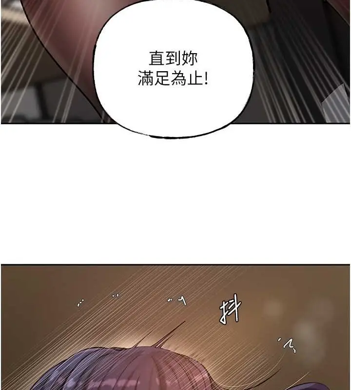 漫画《岳母为何那样》第16话第7张图
