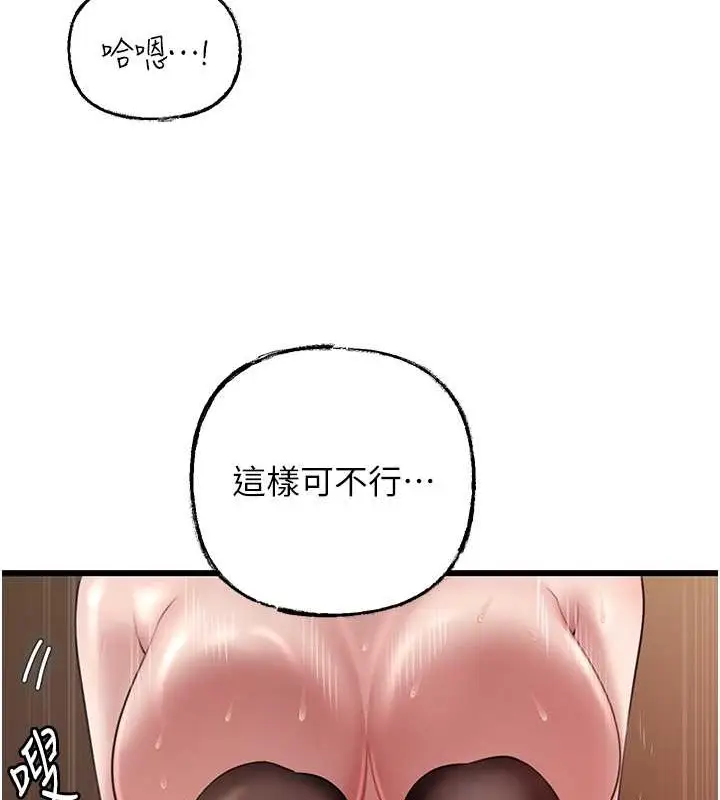 漫画《岳母为何那样》第16话第71张图