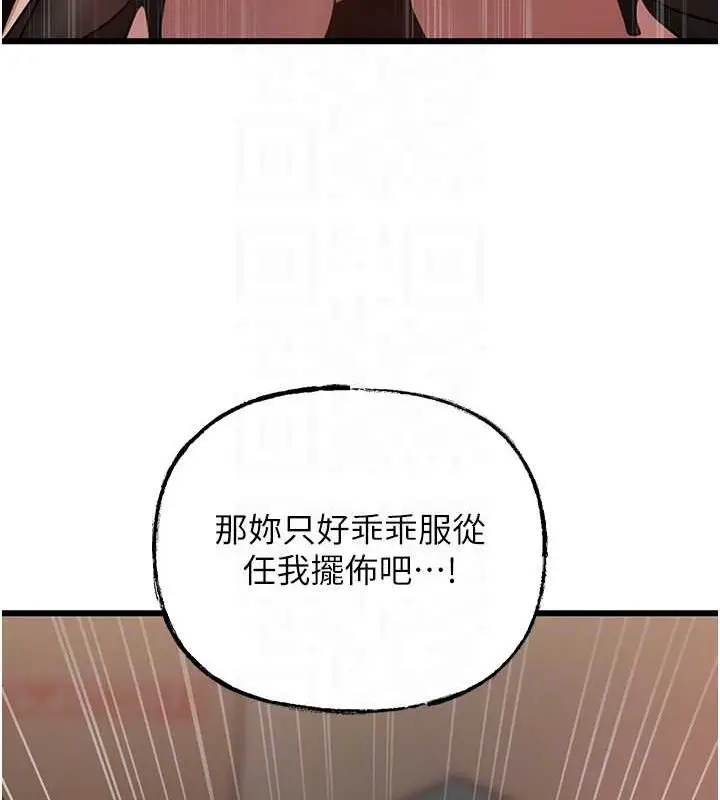 漫画《岳母为何那样》第16话第73张图