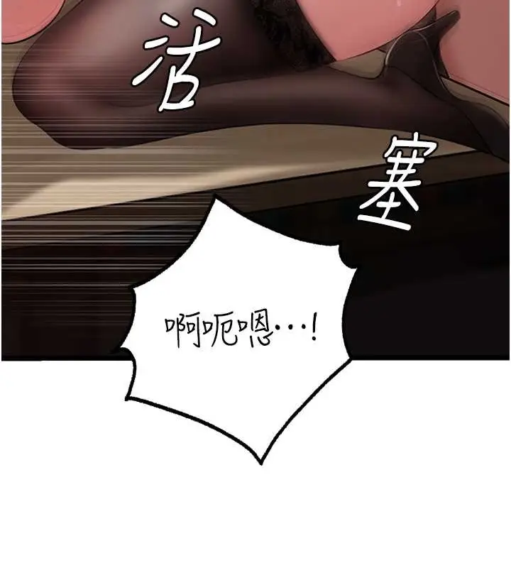 漫画《岳母为何那样》第16话第78张图