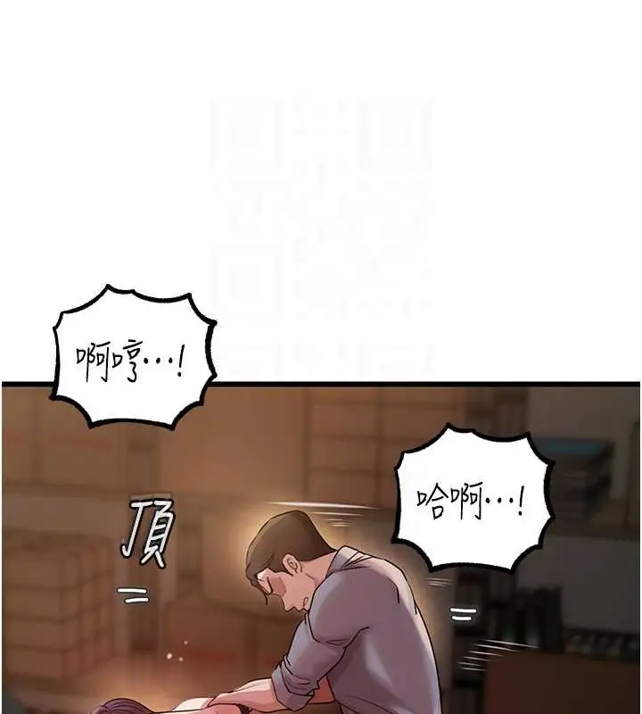 漫画《岳母为何那样》第16话第79张图