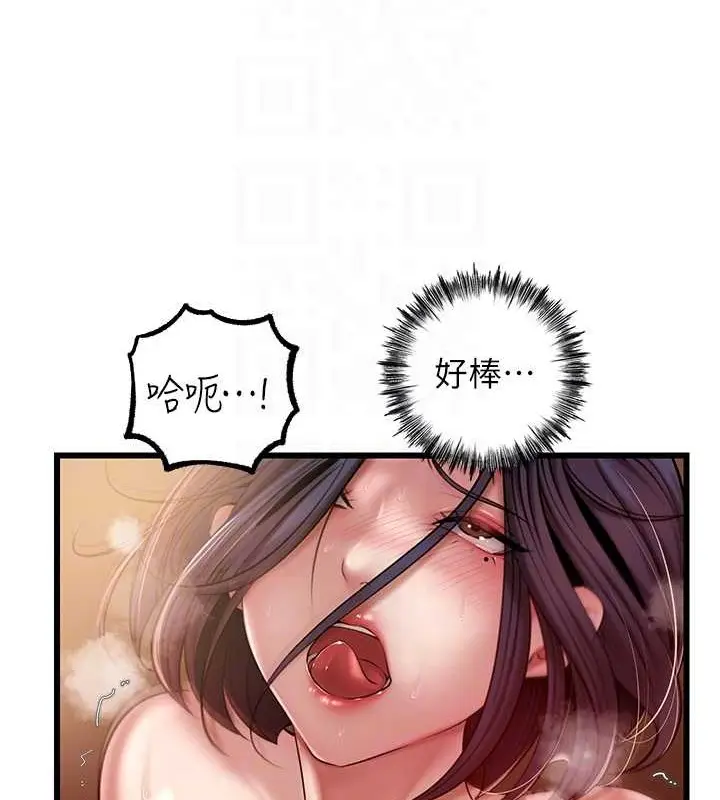 漫画《岳母为何那样》第16话第81张图
