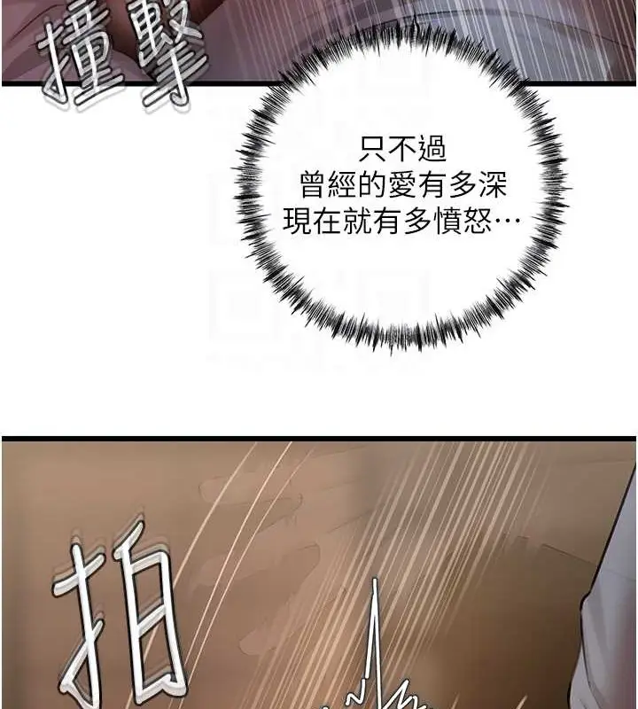 漫画《岳母为何那样》第16话第88张图