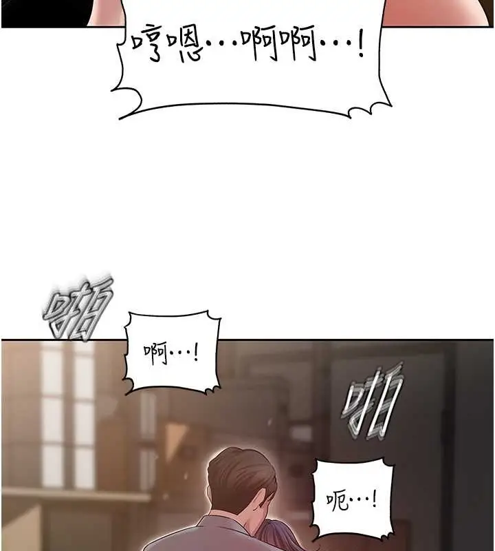 漫画《岳母为何那样》第16话第9张图