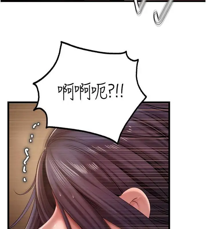 漫画《岳母为何那样》第16话第90张图