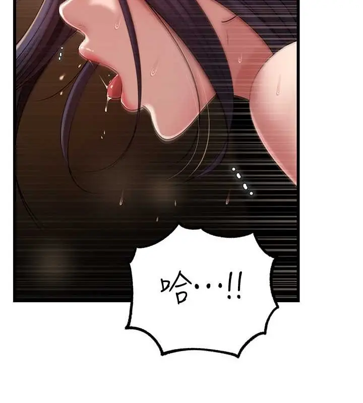 漫画《岳母为何那样》第16话第91张图