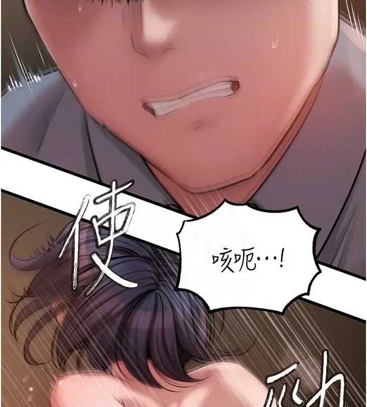 漫画《岳母为何那样》第16话第97张图