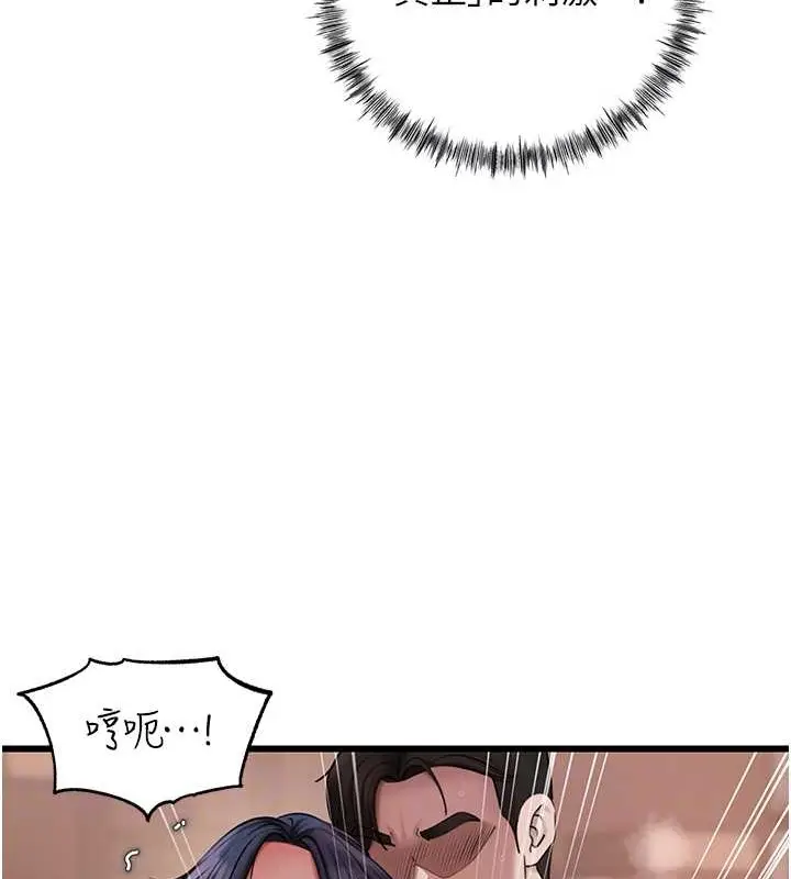 漫画《岳母为何那样》第16话第99张图