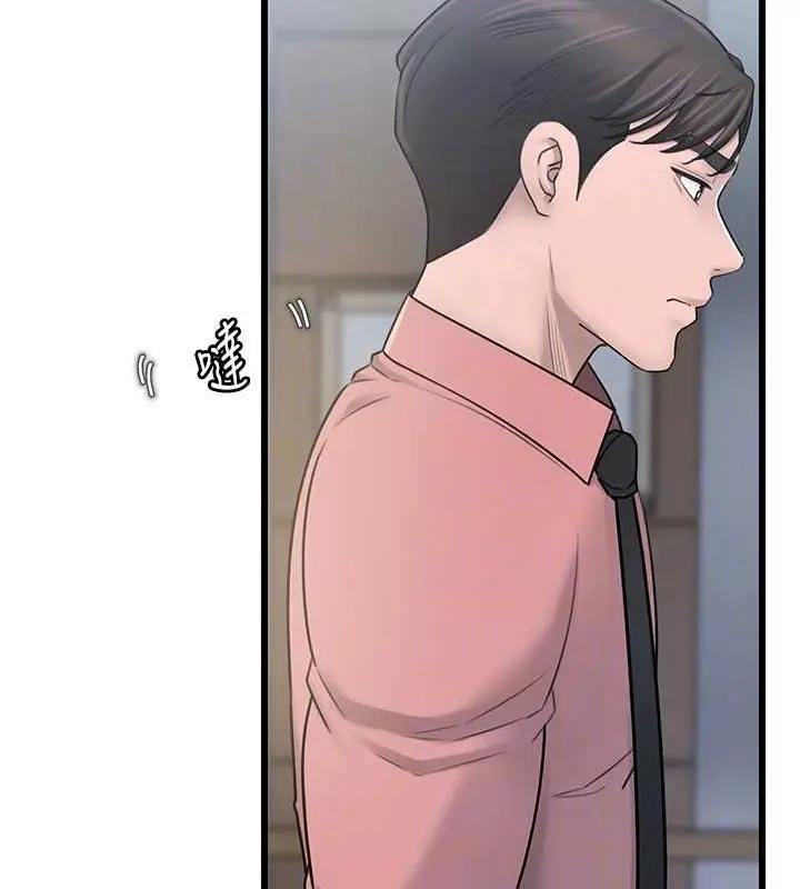 漫画《岳母为何那样》第17话第101张图