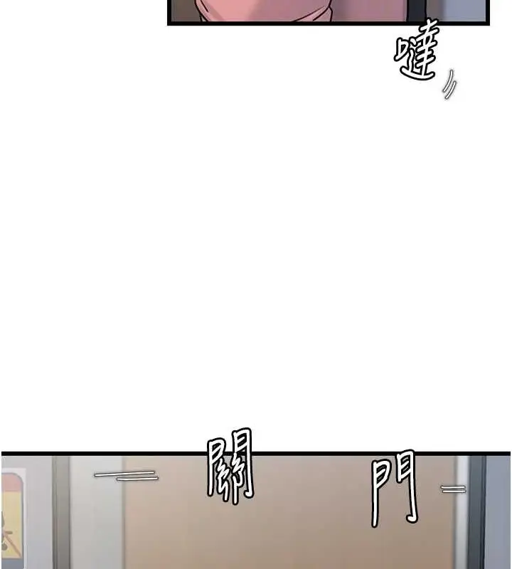 漫画《岳母为何那样》第17话第102张图