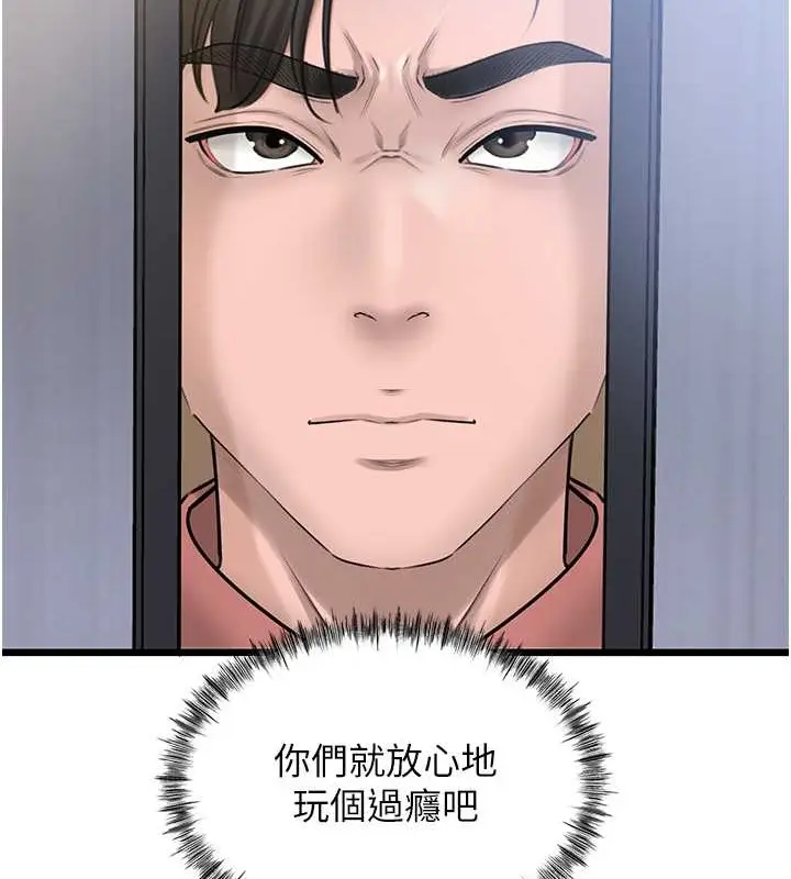 漫画《岳母为何那样》第17话第107张图