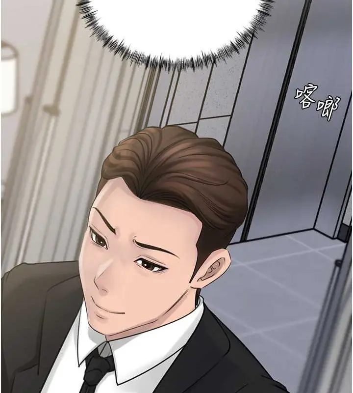 漫画《岳母为何那样》第17话第109张图
