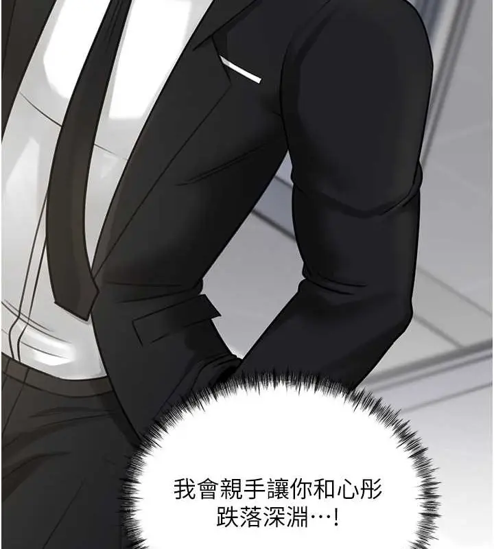 漫画《岳母为何那样》第17话第110张图