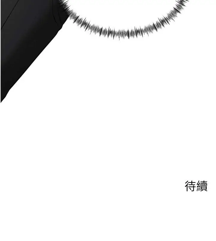 漫画《岳母为何那样》第17话第111张图