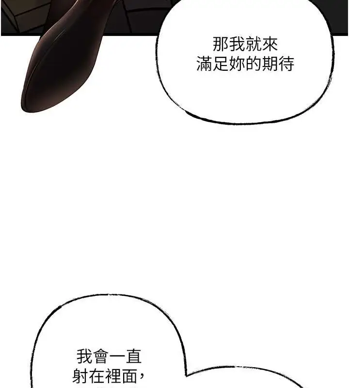 漫画《岳母为何那样》第17话第12张图