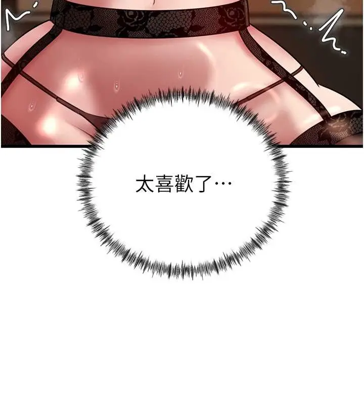 漫画《岳母为何那样》第17话第15张图