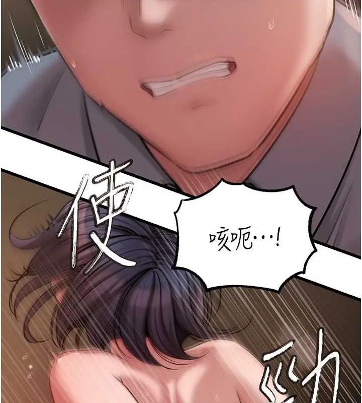 漫画《岳母为何那样》第17话第2张图