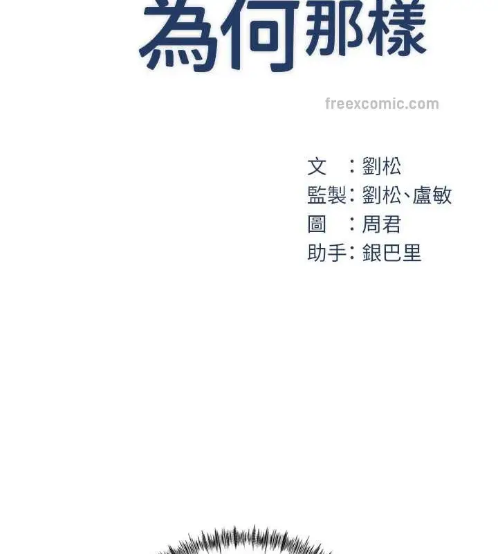 漫画《岳母为何那样》第17话第20张图
