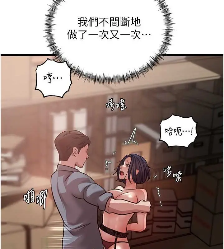 漫画《岳母为何那样》第17话第25张图