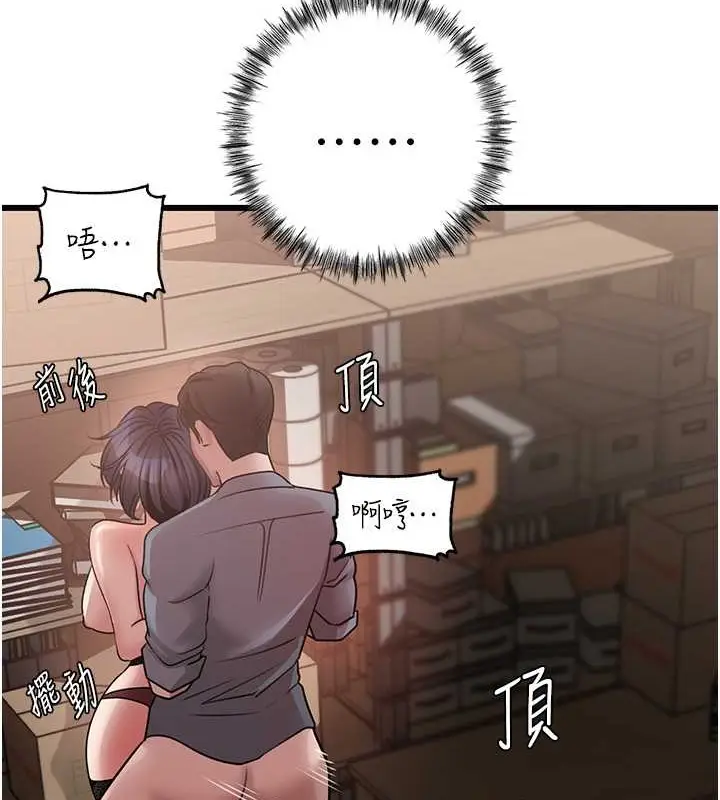 漫画《岳母为何那样》第17话第27张图