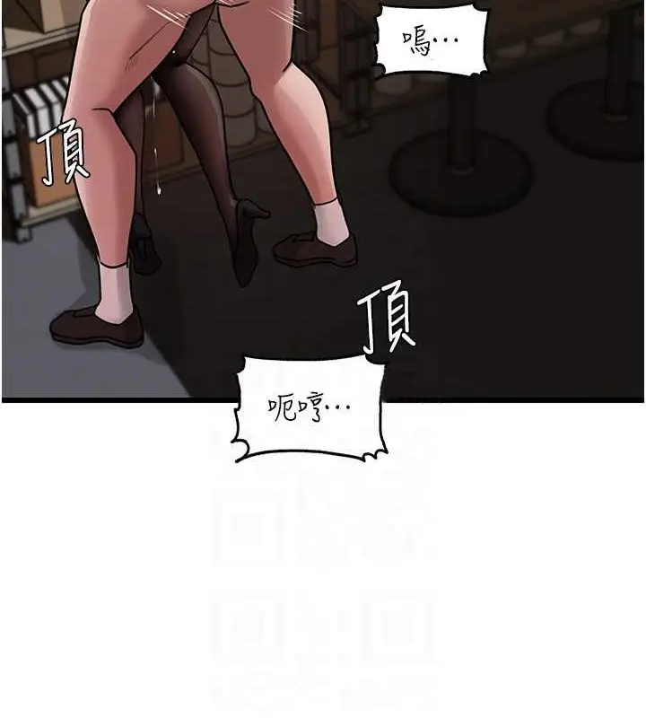 漫画《岳母为何那样》第17话第28张图